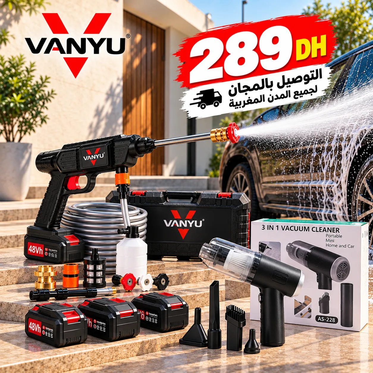 مسدس الماء VANYU  تلات بطاريات  + مكنسة كهربائية 3 في 1