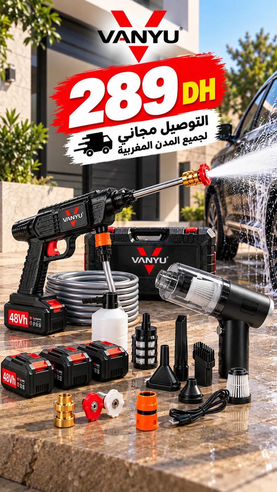 مسدس الماء VANYU تلات بطاريات + مكنسة كهربائية 3 في 1