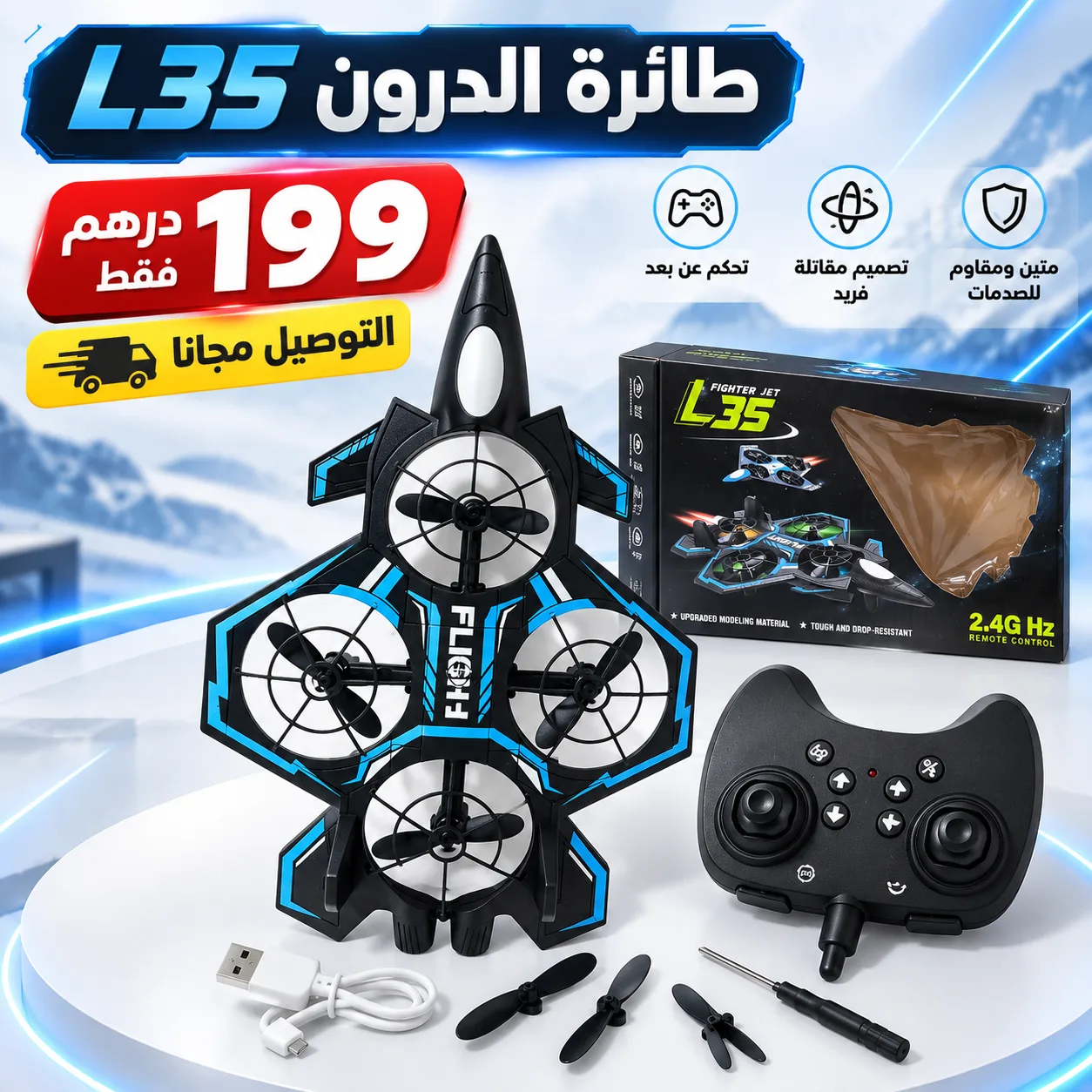 طائرة Fighter Jet L35 للتحكم عن بعد – متعة الطيران والحركات الاستعراضية