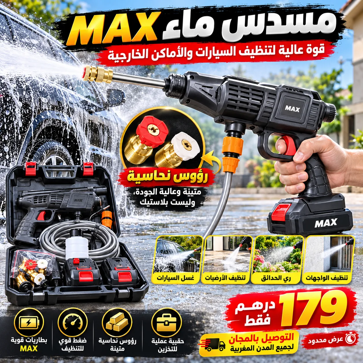 مسدس مائي اصلي قوي  مع بطاريتين ليثيوم 🔥