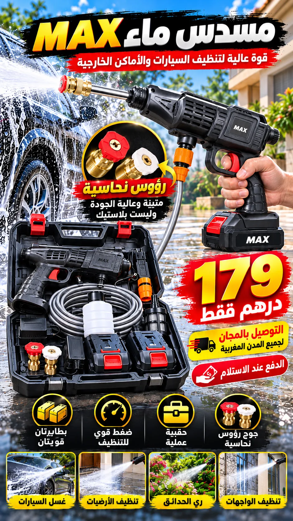 مسدس مائي اصلي قوي  مع بطاريتين ليثيوم 🔥