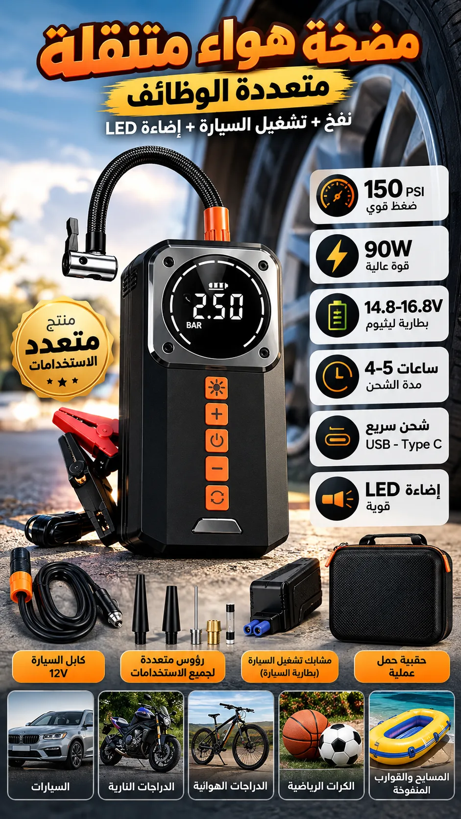 مواصفات بطارية الطوارئ الذكية DENX 4 في 1 – نفخ العجلات وتشغيل بطارية السيارة