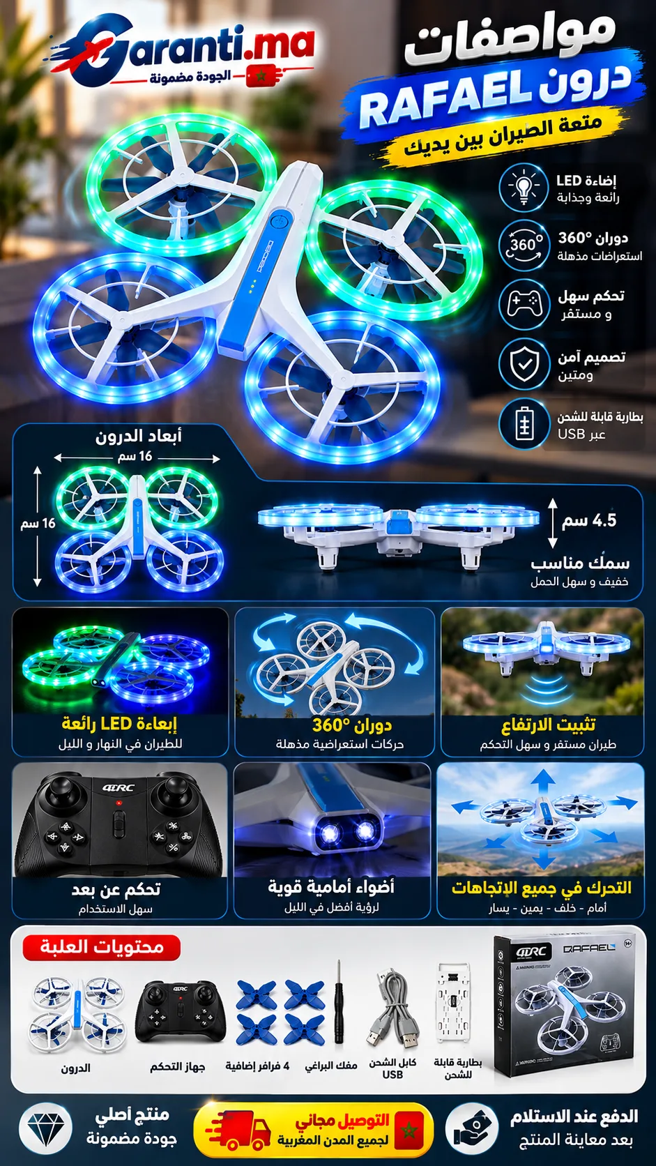 مواصفات درون RAFAEL 4DRC بإضاءة LED وتحكم عن بعد