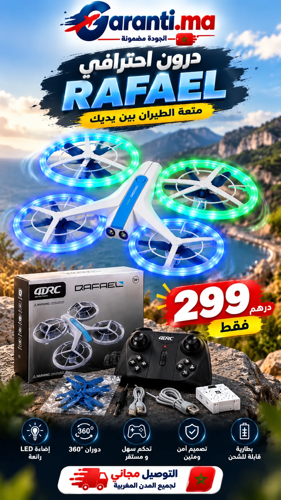 درون RAFAEL 4DRC بإضاءة LED وتحكم عن بعد